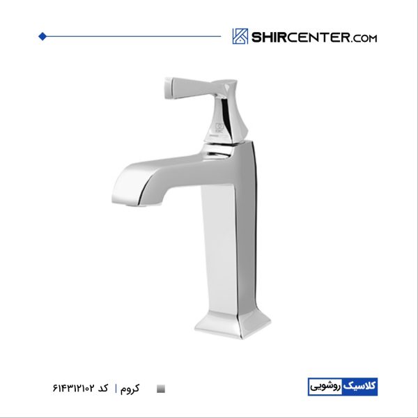 شیر روشویی کلاسیک کی دابلیو سی
