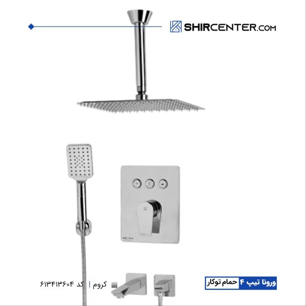 حمام توکار ورونا-تیپ4 کی دابلیو سی