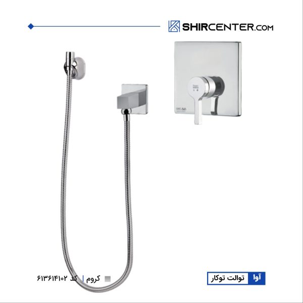 توالت توکار اوا کی دابلیو سی