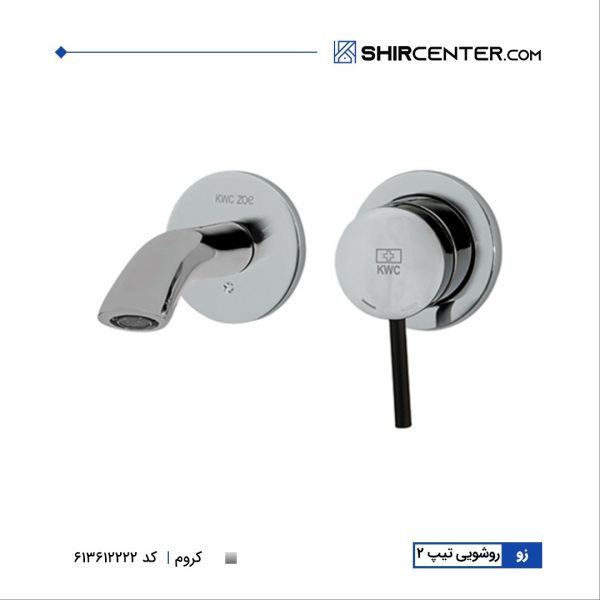 روشویی توکار زو-تیپ2 کی دابلیو سی