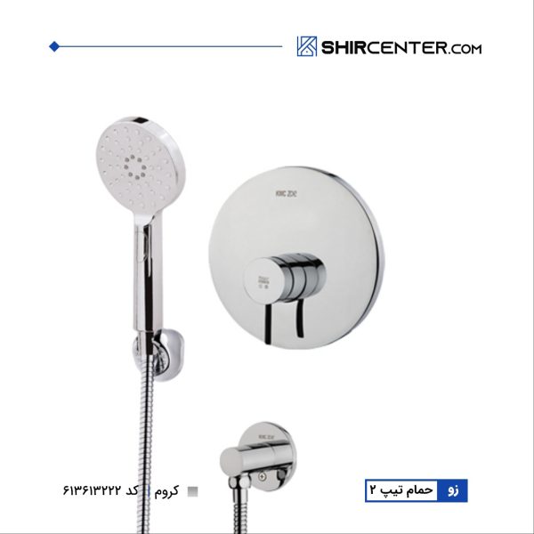 حمام توکار زو-تیپ2 کی دابلیو سی