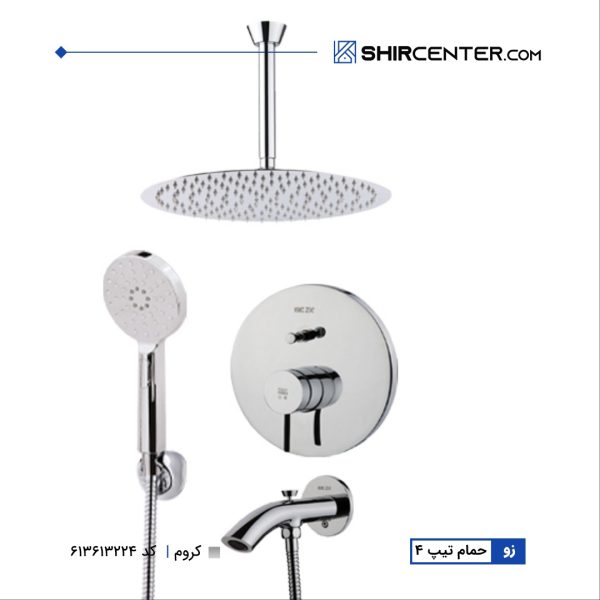 حمام توکار زو-تیپ4 کی دابلیو سی